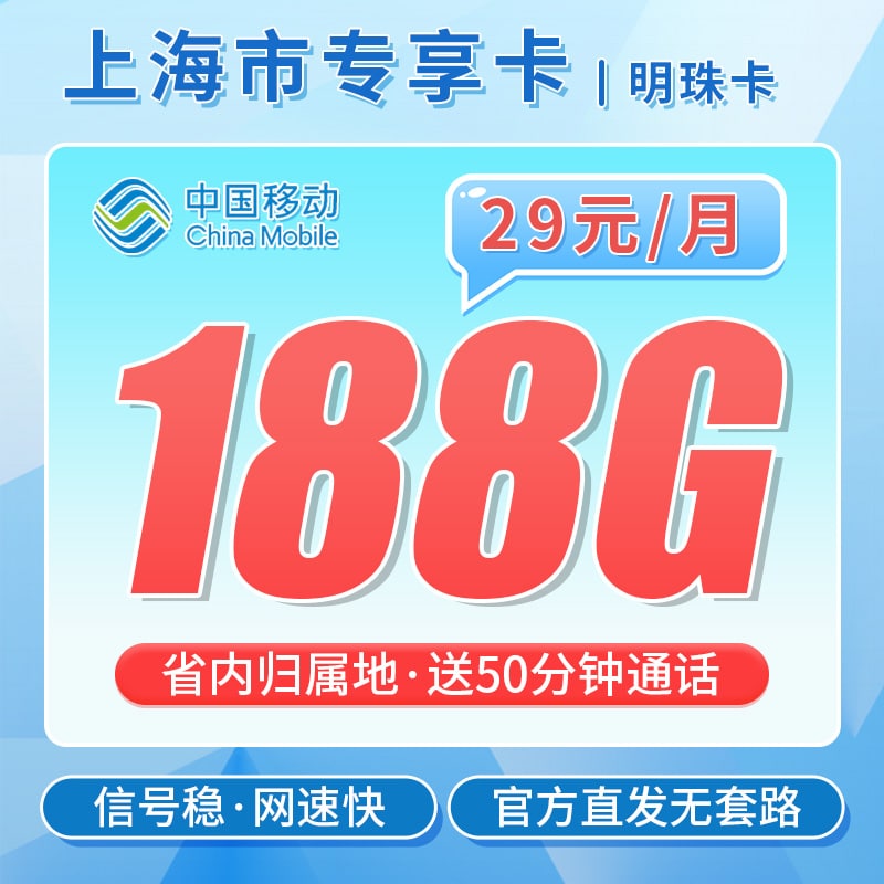 卡世界移动明珠卡-卡片图流量卡办理