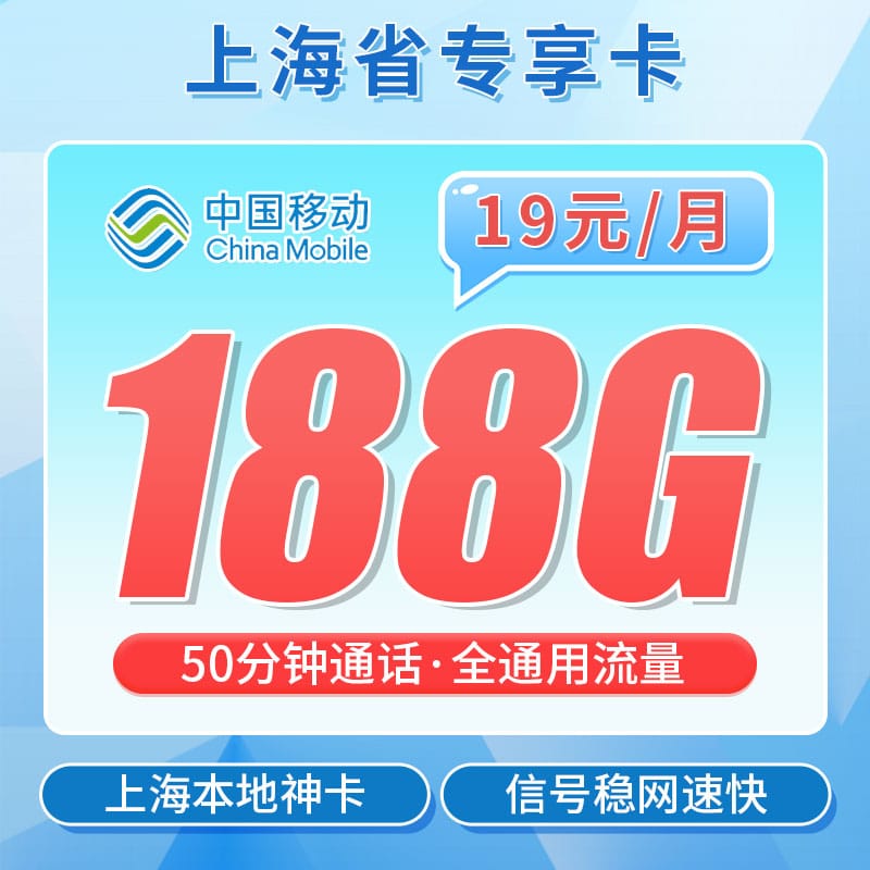 卡世界移动明珠卡-卡片图流量卡办理