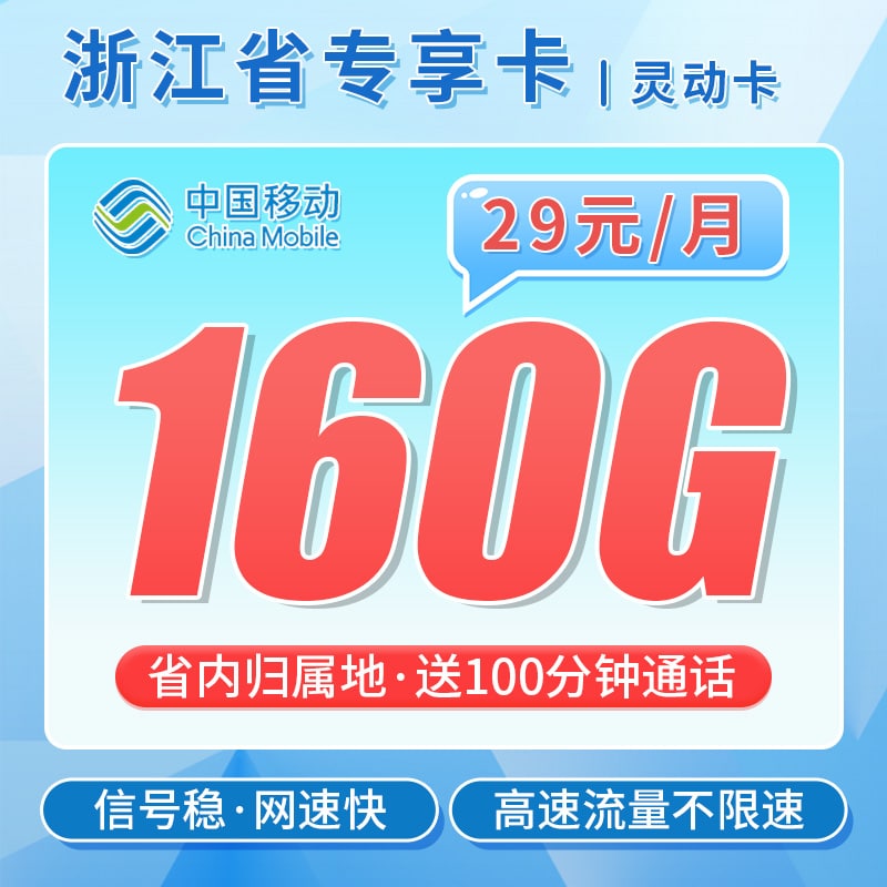 卡世界移动灵动卡-卡片图流量卡办理