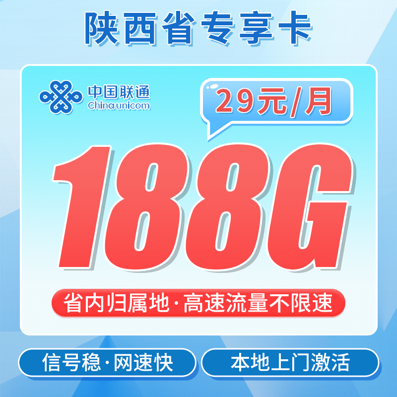卡世界联通锦韵卡-卡片图流量卡办理