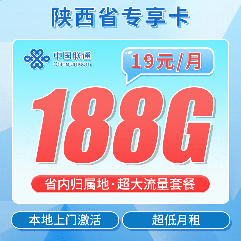 卡世界联通陕西卡-卡片图流量卡办理