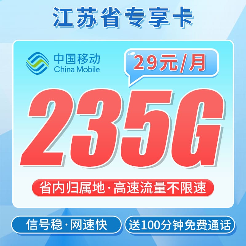 卡世界移动苏韵卡-卡片图流量卡办理